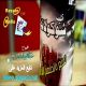 مشاهدة مشاهدة