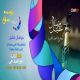 مشاهدة مشاهدة