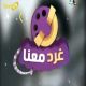 مشاهدة مشاهدة